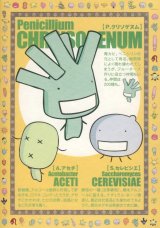 BUY NEW moyashimon tales of agriculture - 170966 Premium Anime Print Poster